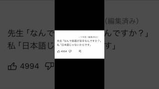 【面接やらかし】なんで英語が苦手なんですか？←まさかの回答【アフレコ】 [upl. by Karwan]