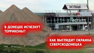 Восстановление Авдеевки началось Пушилин заявляет об огромном приросте населения Макеевки [upl. by Ashia]