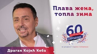 PLAVA ŽENA TOPLA ZIMA – Dragan Kojić Keba [upl. by Volin]