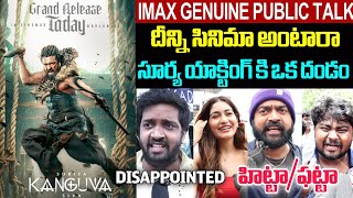 KANGUVA MOVIE 100 GENUINE PUBLIC TALK  KANGUVA REVIEWS TELUGU  KANGUVA MOVIE RATING HOUSEFULLTALK [upl. by Jephum]