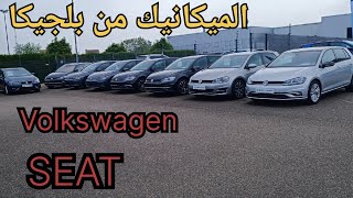 من بلجيكا أسعار السيارات المستعمله عند وكيلVolkswagen🔥🤔😱 [upl. by Ashlan4]