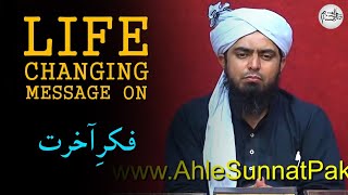 FIKR e AKHIRATLIFE CHANGING MESSAGE  Engineer Muhammad Ali Mirza [upl. by Garbe]