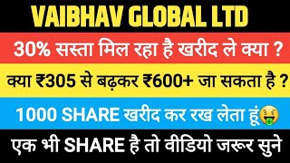 Vaibhav Global ltd Share latest News Today Target Analysis  VAIBHAVGBL Share Hold or Sell [upl. by Dercy]