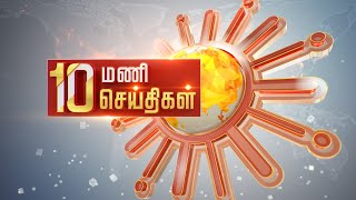 Headlines Now  Morning 10 AM  11042024  Sun News  Tamil News Today  Latest News [upl. by Ahsitaf]