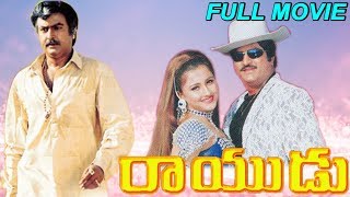 Rayudu Telugu Full Length Movie  Mohan Babu Prathyusha Rachana Soundarya [upl. by Auerbach]