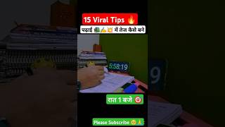 पढ़ाई में तेज बनें 🔥 Best Study Tips shorts motivation [upl. by Armil]