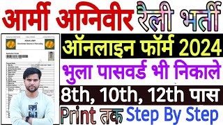 Army Agniveer Apply Online 2024  Agniveer Army Form Fill Up 2024  Army Agniveer Online Form 2024 [upl. by Elin142]