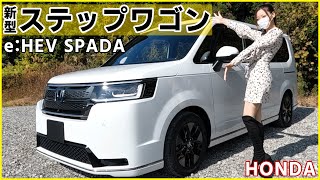 【新型ステップワゴン】内装外装・使い勝手を詳しく紹介！売れているのも納得！3列目の床下収納は特に必見！HONDA STEP WGN SPADA [upl. by Galang]