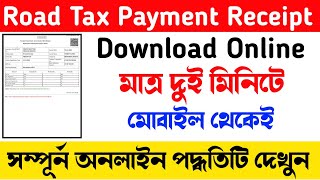 Road Tax Online Payment  Download Road Tax Receipt Online West Bengal [upl. by Vasya]