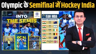 Paris Olympics 2024 Indian hockey team reaches semis after Sreejeshs heroics in shootout vs GBR [upl. by Enayr170]