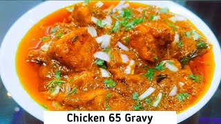 Chicken 65 Masala recipeShadiyon me banne wala Chicken Masala [upl. by Ahsekar982]