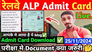 Railway ALP Admit Card🥳RRB ALP Admit cardLink Active👆25112024Admit card Live [upl. by Cato]