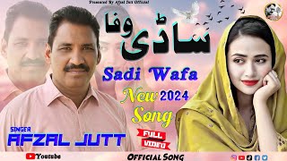 sadi wafa afzal Juttnow Song afzal Jutt official [upl. by Suirtimid325]