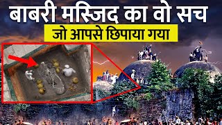 बाबरी मस्जिद की ये सच्चाई आपको कोई नहीं बताएगा  History of Babri Mosque In Hindi [upl. by Ansev]