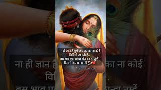 radheshyam radhakrishna radheradhe rap love dj song newsong jaimahalaxmi lovemusic mang [upl. by Oneladgam]