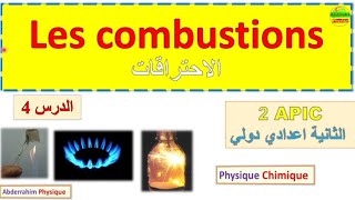 les combustions 2 eme année collège  درس الاحتراقات الثانية إعدادي مسلك دولي [upl. by Haleehs]