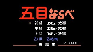 Dōbutsu no Mori e どうぶつの森e＋ Animal Crossing Gamecube Unused Gomoku Narabe Renju NES  Famicom Game [upl. by Nwahsyt]