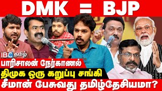 திராவிட ஒழிப்பு மாநாட்டுக்கு Seeman ஏன் ஆதரவு தெரிவிக்கவில்லை  Paari Saalan Interview  IBC Tamil [upl. by Tull14]