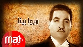 Morro Beena  Nazem AlGhazali مروا بينا من تمشون  ناظم الغزالي [upl. by Llamaj]