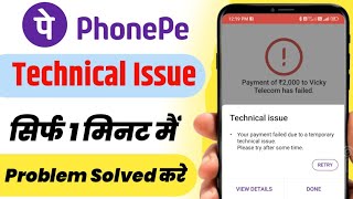 Phone Pe Technical Issue Problem Solved  How To Fix PhonePe Technical Issue Problem [upl. by Shah]