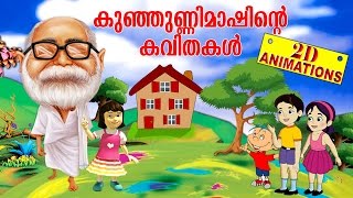 Animation Songs 2017  കുഞ്ഞുണ്ണിമാഷിന്റെ കവിതകൾ  2D animation [upl. by Attenev]