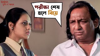 পল্লবী আর কৃষ্ণের সম্পর্কের এবার কি হবেChirodini Tumi Je Aamar Rahul Priyanka Movie Scene SVF [upl. by Amberly283]