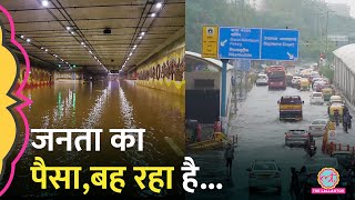 G20 में बनी Pragati Maidan Tunnel डूबी Delhi Airport की छत गिरी जनता के पैसे का ये कैसा मजाक [upl. by Vaas]