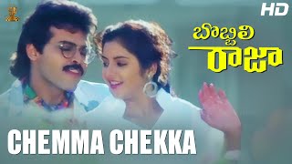 Chemma Chekka Full HD Video Song  Bobbili Raja Telugu HD Movie  Venkatesh  Divya Bharati [upl. by Veronika109]