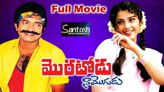 Moratodu Naa Mogudu Telugu Full Movie  Rajashekar Meena Babu Mohan [upl. by Artemisa265]