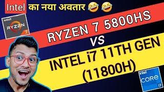 AMD Ryzen 7 5800HS vs Intel Core i7 11th Gen  Which is Better   Ryzen 7 5800HS  Intel i7 11800H [upl. by Kciderf]