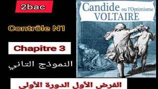 2bac candide ou loptimismecontrôle N1 الفرض الأول الدورة الأولى chapitre 3 النموذج التاني [upl. by Sands]