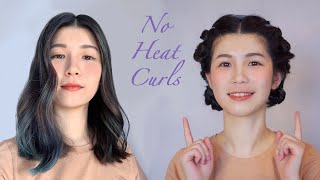 Heatless Curls不用卷发棒不用加热！睡醒就很美的卷发教程！手残党懒癌晚期学起来！轻松Get慵懒大波浪！ [upl. by Peonir]