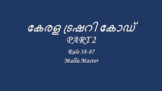 Kerala Treasury Code Vol 1 Part 2 Class 2 [upl. by Cloris]