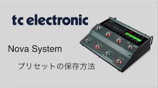 tc electronicNova System プリセットの保存方法 [upl. by Haden]