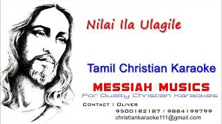 Nilai ila Ulagile  Tamil Christian karaoke  Messiah musics [upl. by Griffin]