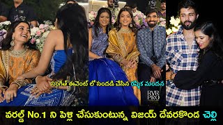 Vijay Devarakonda stylist sister is getting married  సంగీత్ ఈవెంట్ లో రష్మిక మందన సందడి  GCM [upl. by Ohcirej]