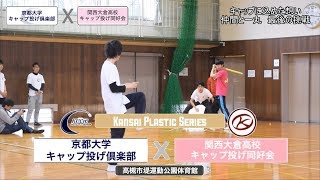 プラスチック最強決定戦【キャップ投げ対決】 [upl. by Jerrome]