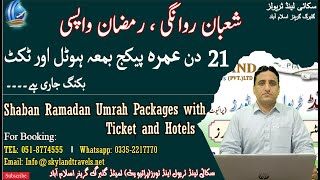 21 Days Umrah Packages with Ticket and Hotels  Shaban Ramdan Umrah [upl. by Elam]