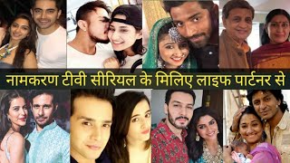 Namkaran TV serial cast Real life partner Naamkaran cast real name real age [upl. by Etteyniv]