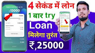 loan app fast approval 2023  Instant loan app without income proof  Instant loan app new best loan [upl. by Lyrret]