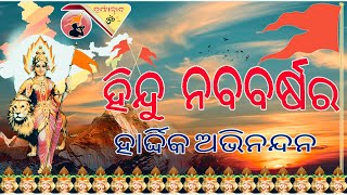 HINDU NABA BARSHA  Turyanad [upl. by Bagger]