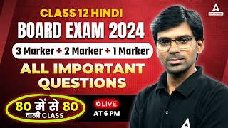 Class 12 Hindi  Board Exam 2024  1 Marker  2 Marker  3 Marker  Complete Hindi by Rajendra Sir [upl. by Ymmaj]