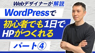 【WordPress 初心者】投稿ページの編集や削除。ライトニングテーマ [upl. by Erdnaed448]