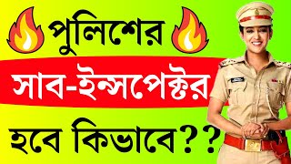 How to Become Police SI  Police Sub Inspector Job  Police Sub Inspector Job Profile [upl. by Ienttirb]