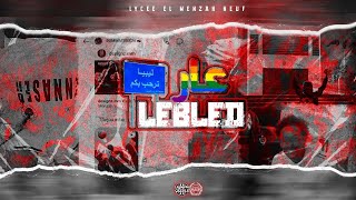 Lycée El Menzah Neuf  Lebled عار CLASH BAC 24 [upl. by Yug]