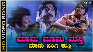 Mama Mama Masti Video Song  Habba Movie  Vishnuvardhan Ambarish Devaraj [upl. by Eigger]