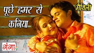 Maithili Song  पूछे हमरा से कनिया  Maithili Hit Song 2016 [upl. by Sulohcin554]