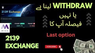 2139 Exchange⚠️  Latest Withdraw News  Be Attention ⚠️⚠️ [upl. by Adnawat426]