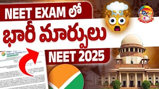 NEET 2025 Exam Pattern Change   Important Update on NEET 2025 Exam  srichaitanyagosala [upl. by Lymann]