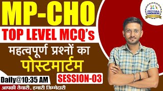 MPCHO Staff Nurse 3  Most Important Questions  MP CHO  MP CHO New Batch Royal Academy Jaipur [upl. by Alset]